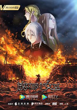 放开那个女巫动态漫