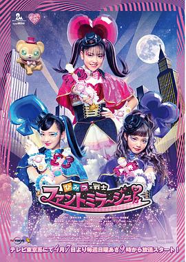 秘密×战士幻影甜心!