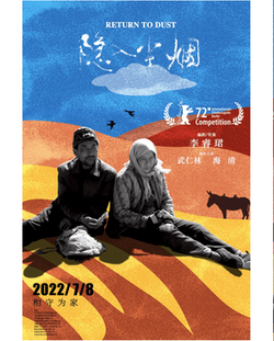 隐入尘烟【影视解说】