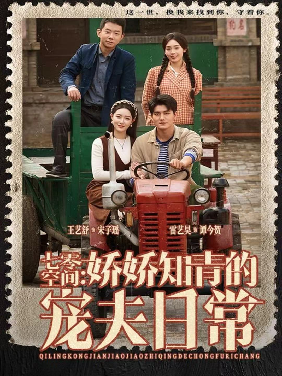 七零空间:娇娇知青的宠夫日常[